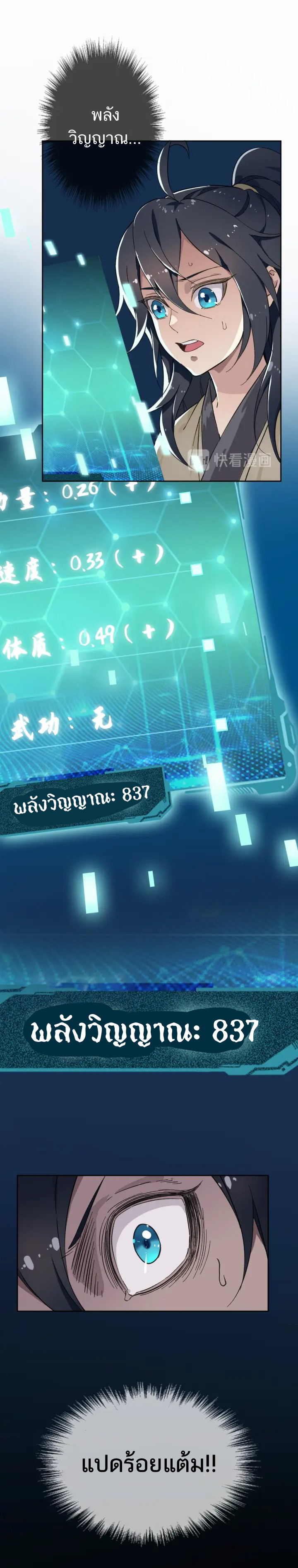 ลัทธิเต๋าสูงสุด ตอนที่ 2 หน้า 28