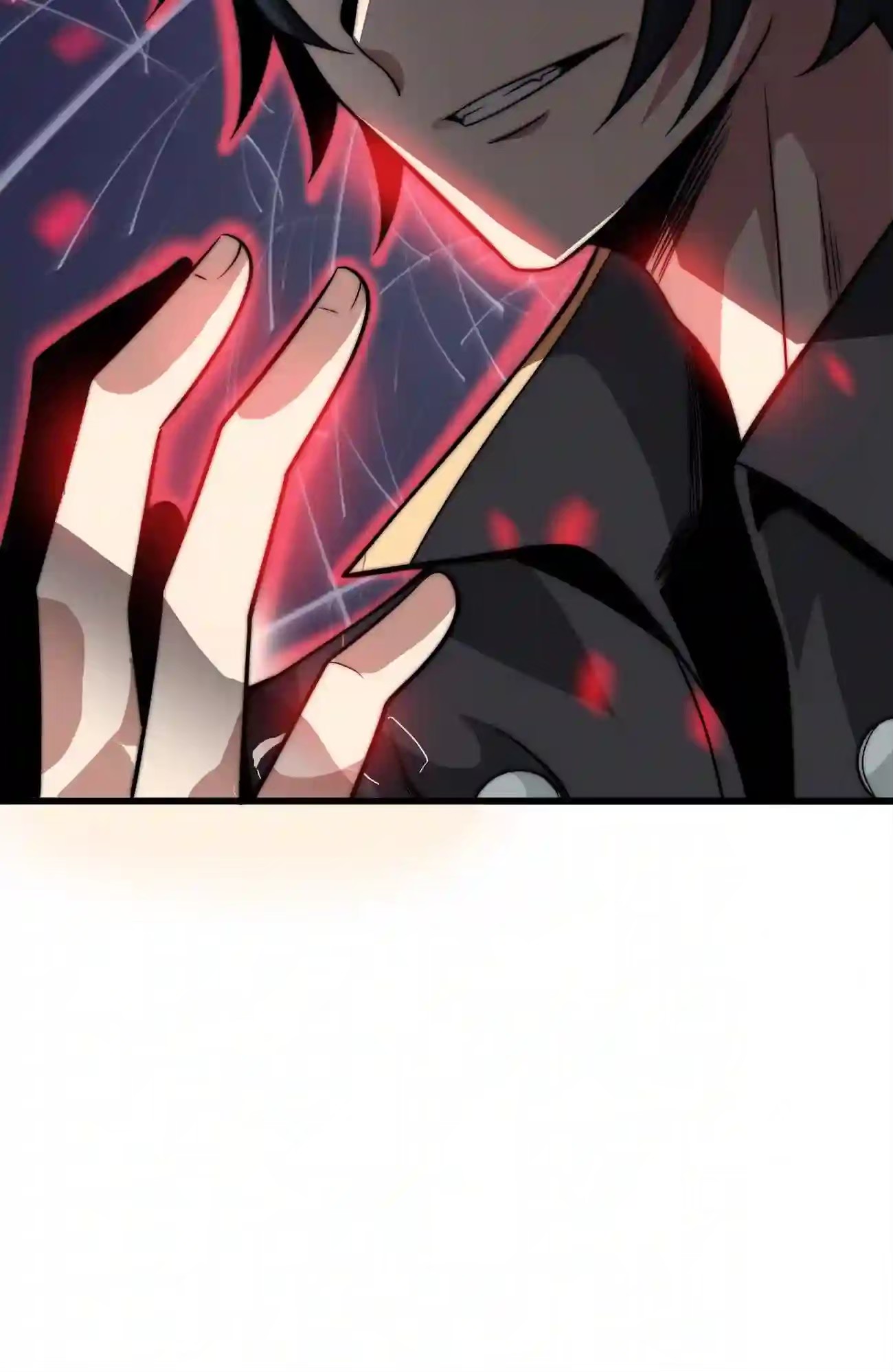 ระบบโกงราชาปีศาจ ตอนที่ 6 หน้า 88