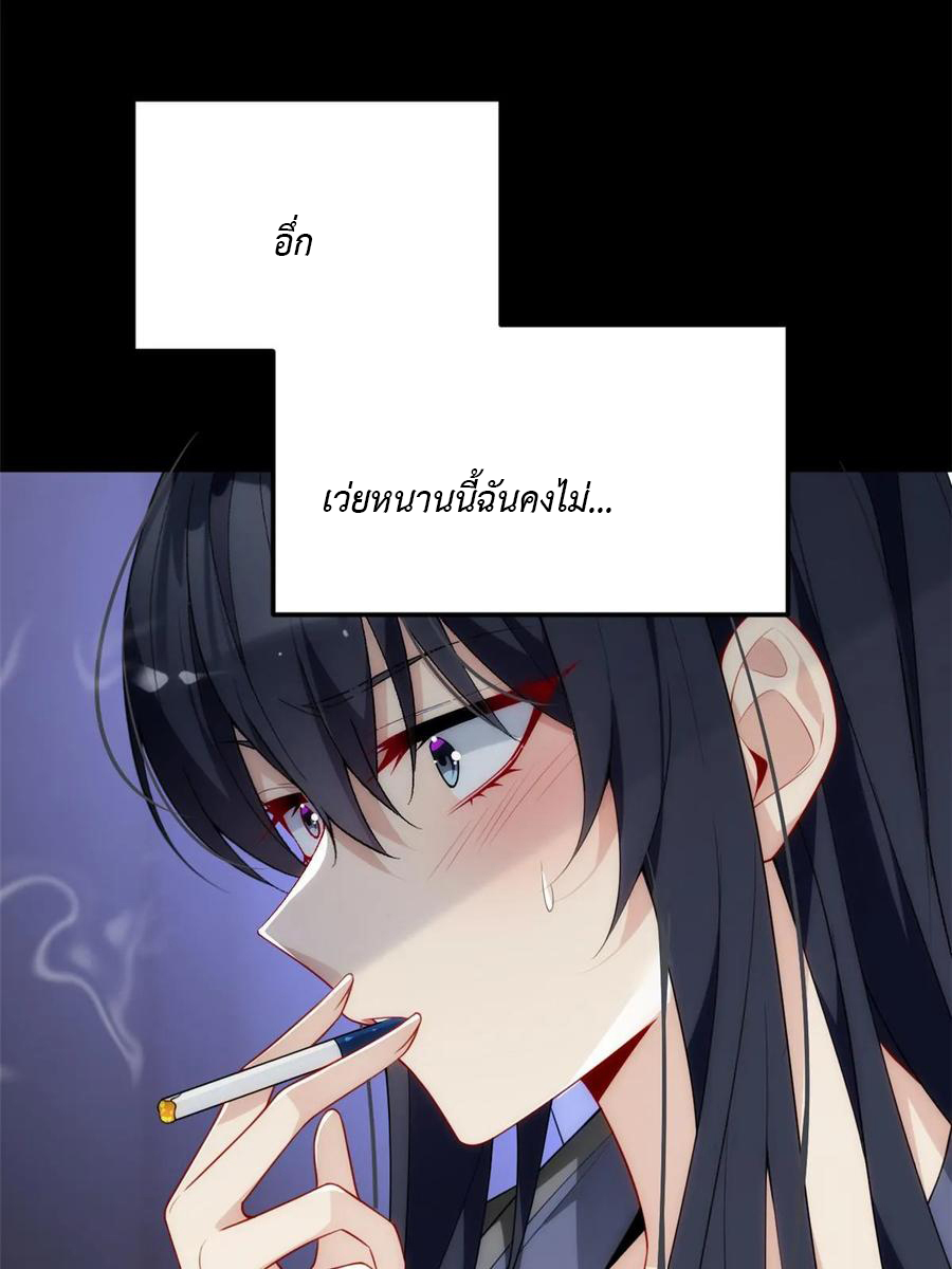 i eat soft rice in another world ตอนที่ 9 หน้า 53