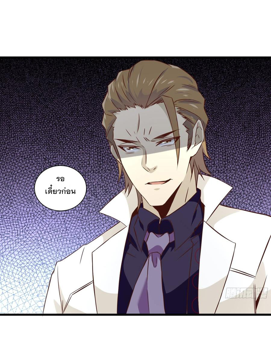 พ่อของฉันเป็นเทพสงครามที่แข็งแกร่งที่สุด ตอนที่ 38 หน้า 13
