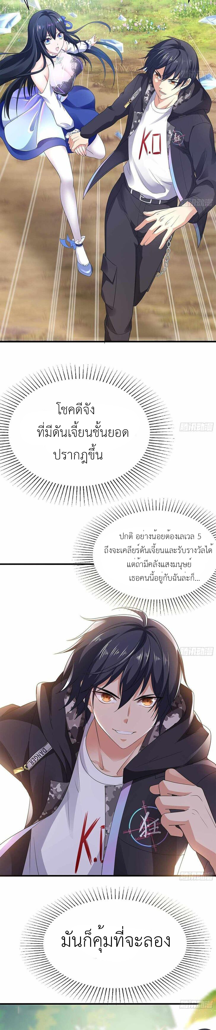 Wo Zai Difu Kai Hougong ฉันมีฮาเร็มอยู่ในยมโลก ตอนที่ 4 หน้า 15