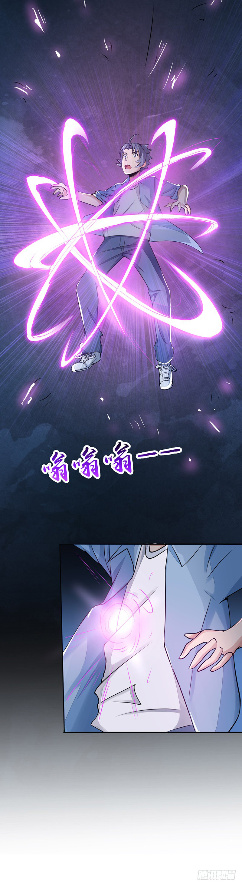 ข้าคือผู้เปิดขุมนรก ตอนที่ 59 หน้า 13