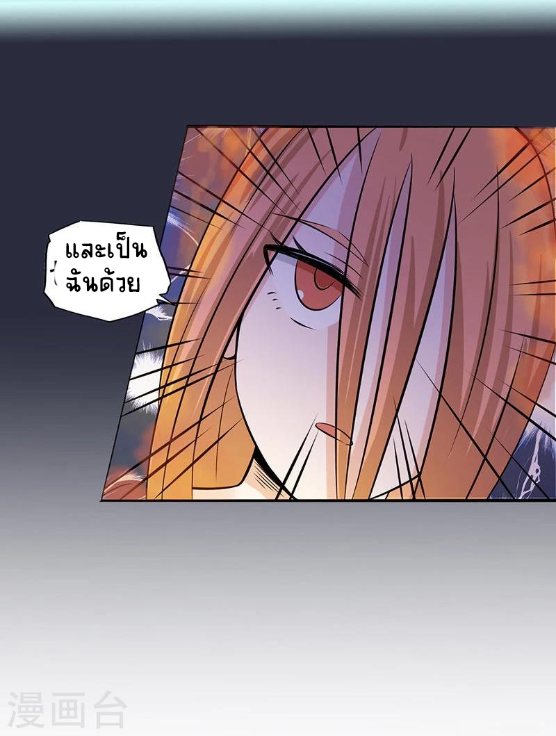 Abrí las puertas de el infierno ข้าเปิดแดนยมโลก ตอนที่ 31 หน้า 27