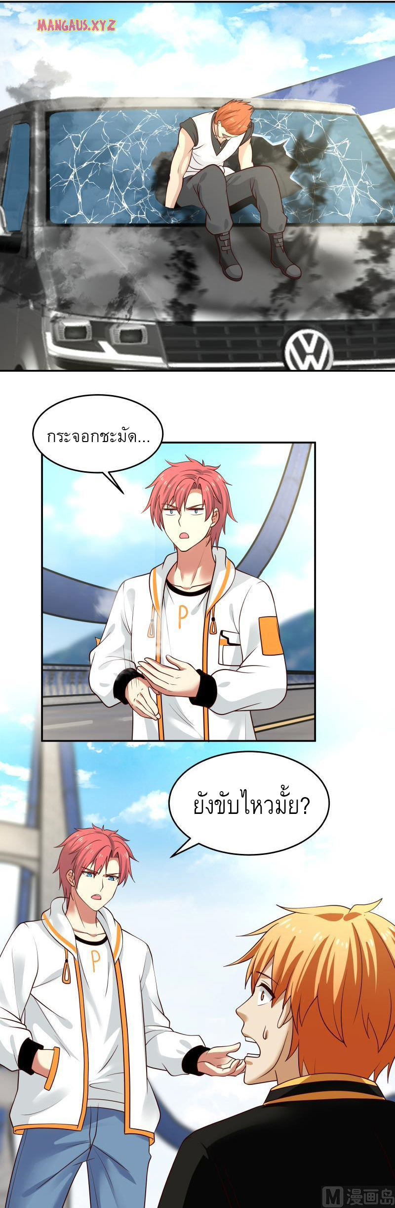 I have dragon in my body ตอนที่ 155 หน้า 15