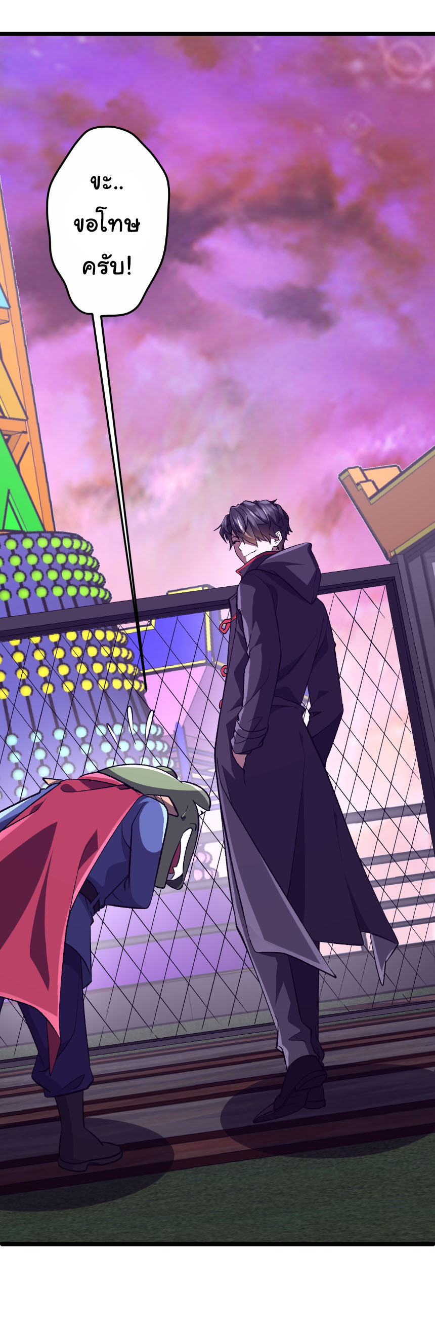 Start with trillions of coins ตอนที่ 205 หน้า 44