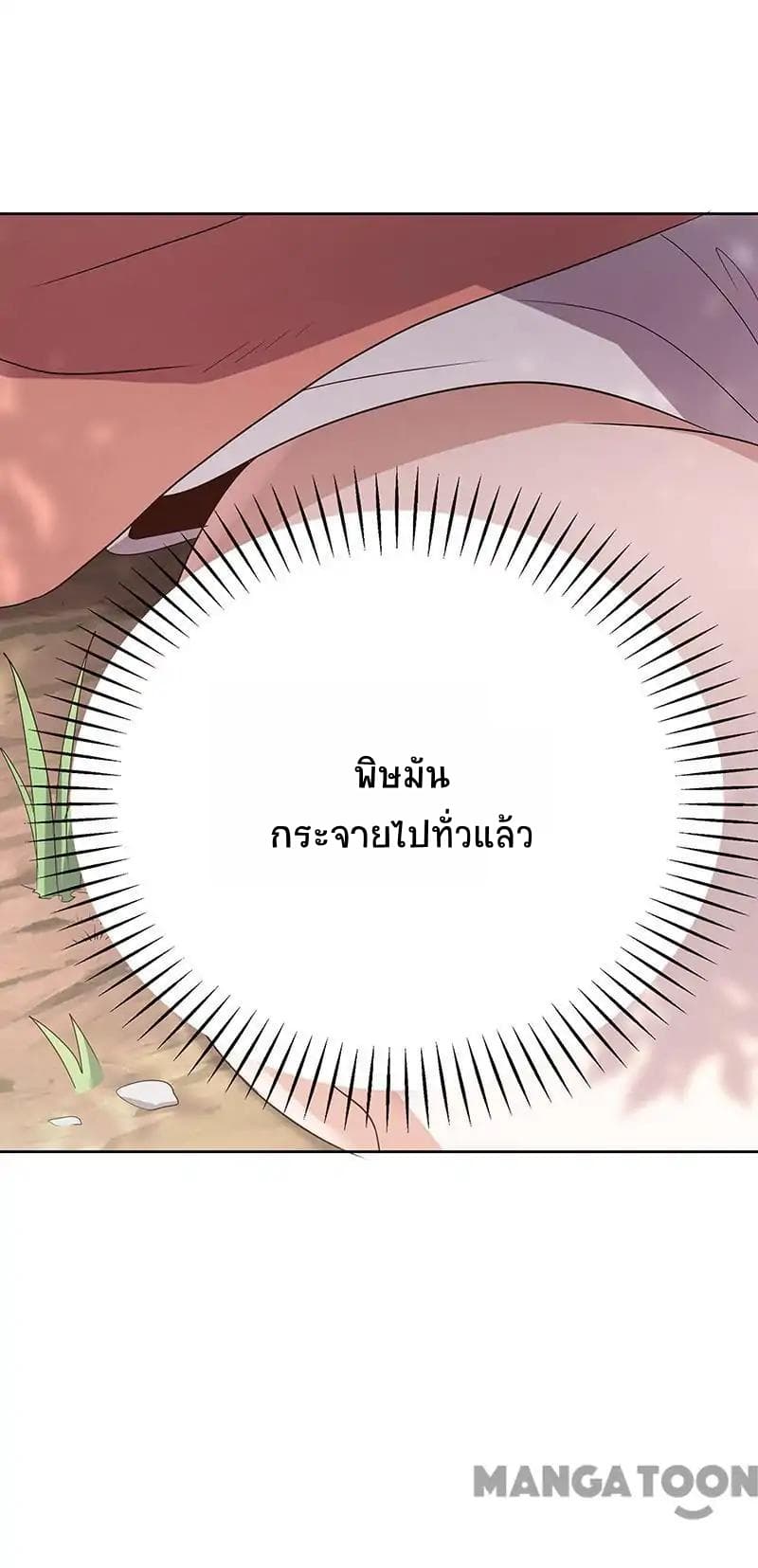โครตเกรียนเซียนโอสด ตอนที่ 2 หน้า 26