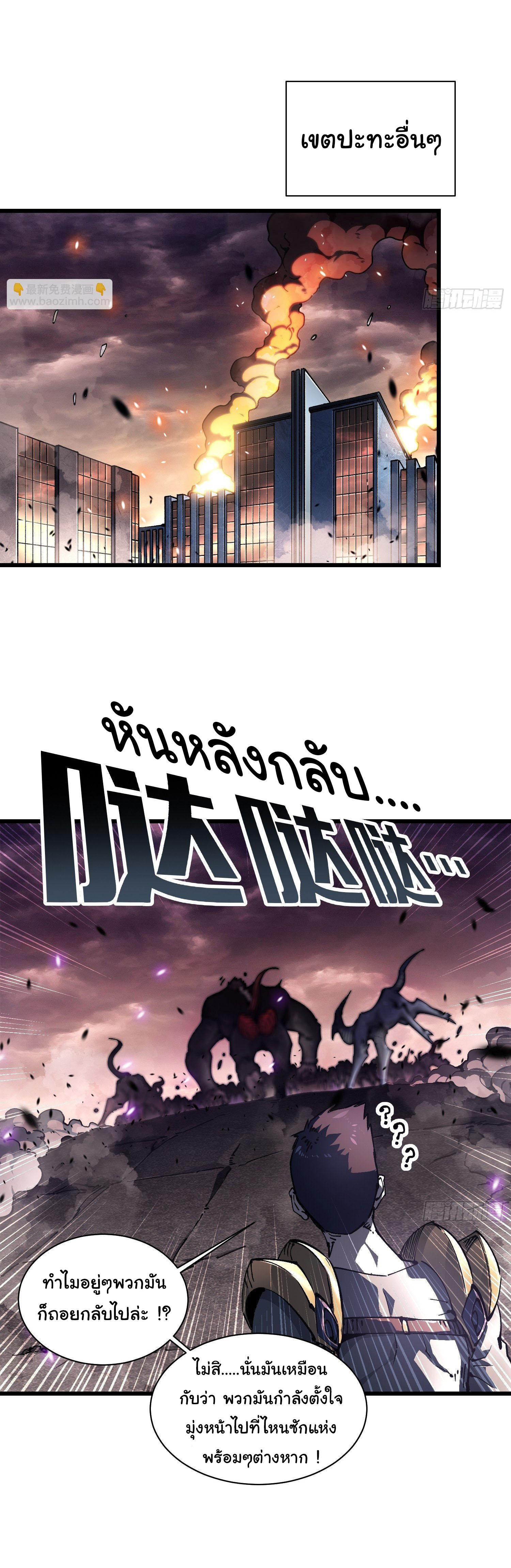 ขอให้ข้าเป็นราชาเเห่งเหล่ามอนเตอร์ ( starting from awakening the king of monsters ) ตอนที่ 25 หน้า 38