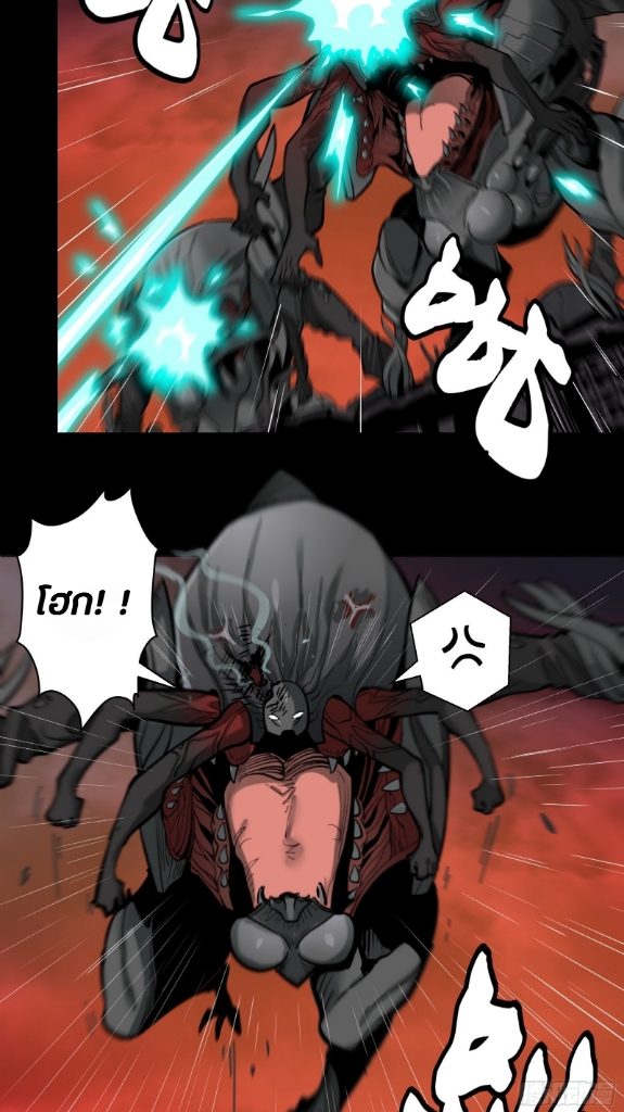 Legend of Star Genera ชนจีน ตอนที่ 38 หน้า 10