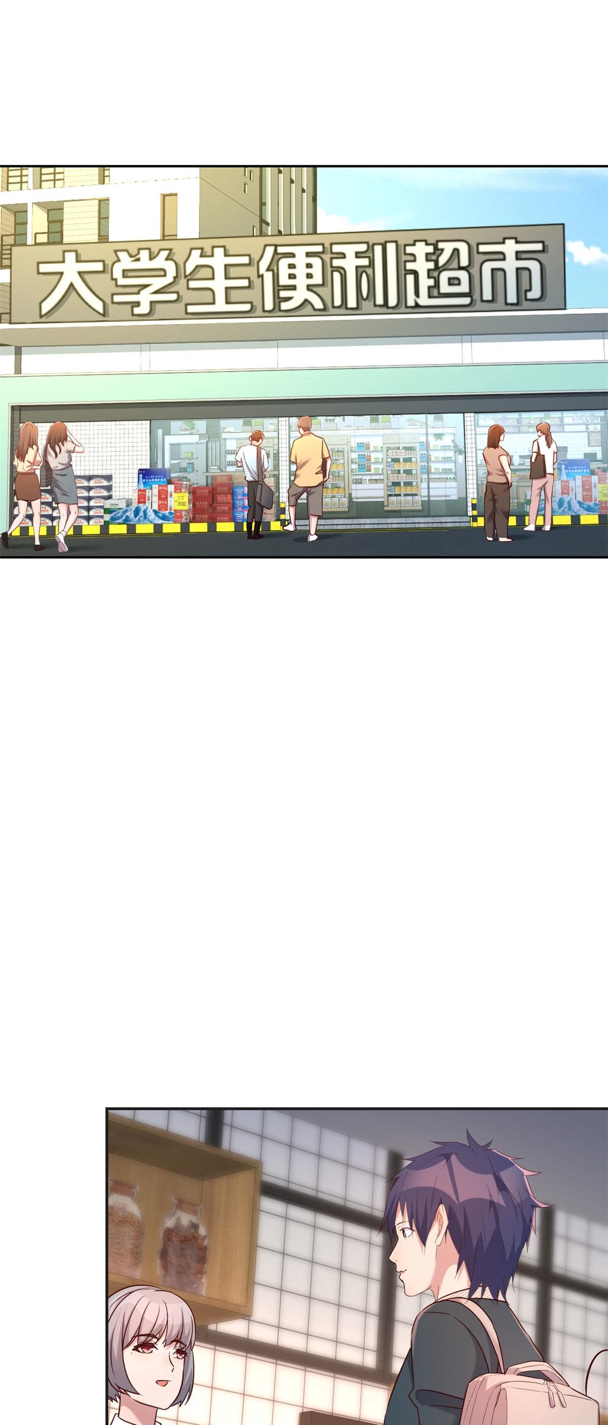 พี่สาวอยากเล่นคุณ ตอนที่ 36 หน้า 8