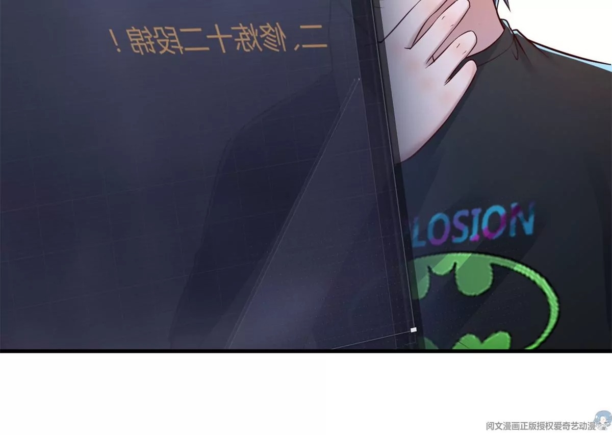 My sister is a famous star – พี่สาวฉันเป็นดาราดัง ตอนที่ 33 หน้า 17