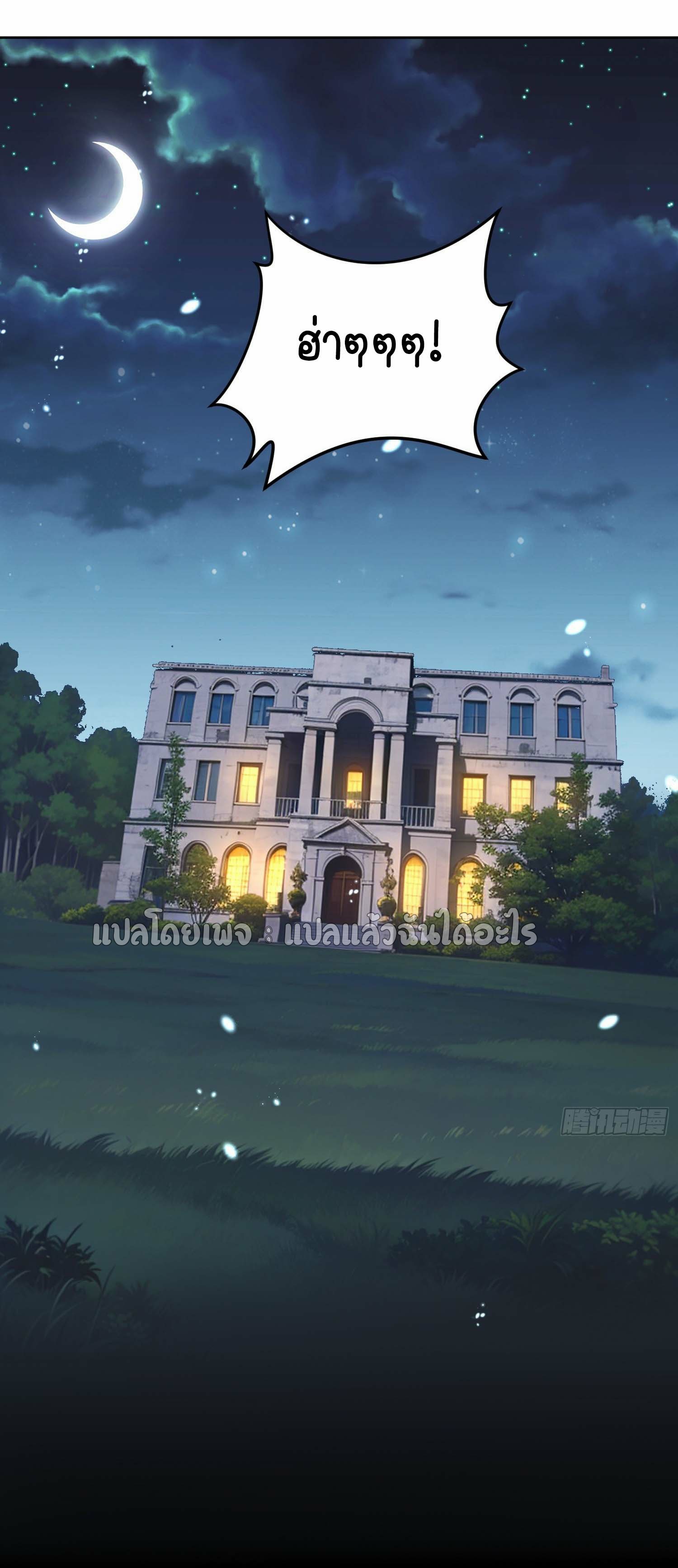 เป้าหมายของฉันคือเปิดฮาเร็มในต่างโลก ตอนที่ 28 หน้า 24