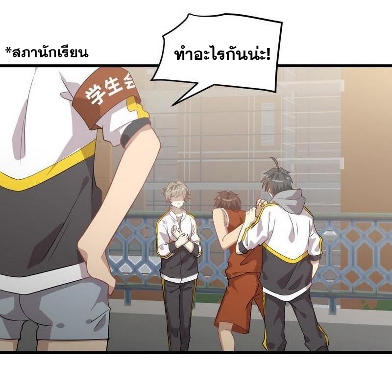 Immortal Swordsman in The Reverse World ข้าเซียนกระบี่ไม่เกาะสตรี ตอนที่ 62 หน้า 12