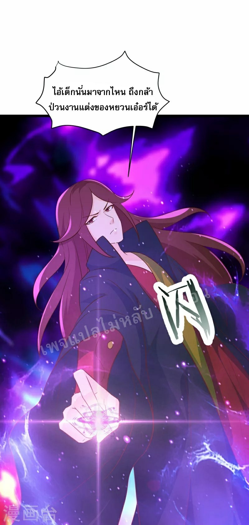 ฮาเร็มของข้ามีแต่ลูกศิษย์หญิงทั้งนั้น ตอนที่ 41 หน้า 41