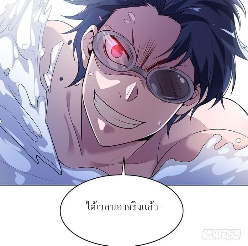 |. Carrying The Goddess Along (จบss1) ตอนที่ 18 หน้า 36