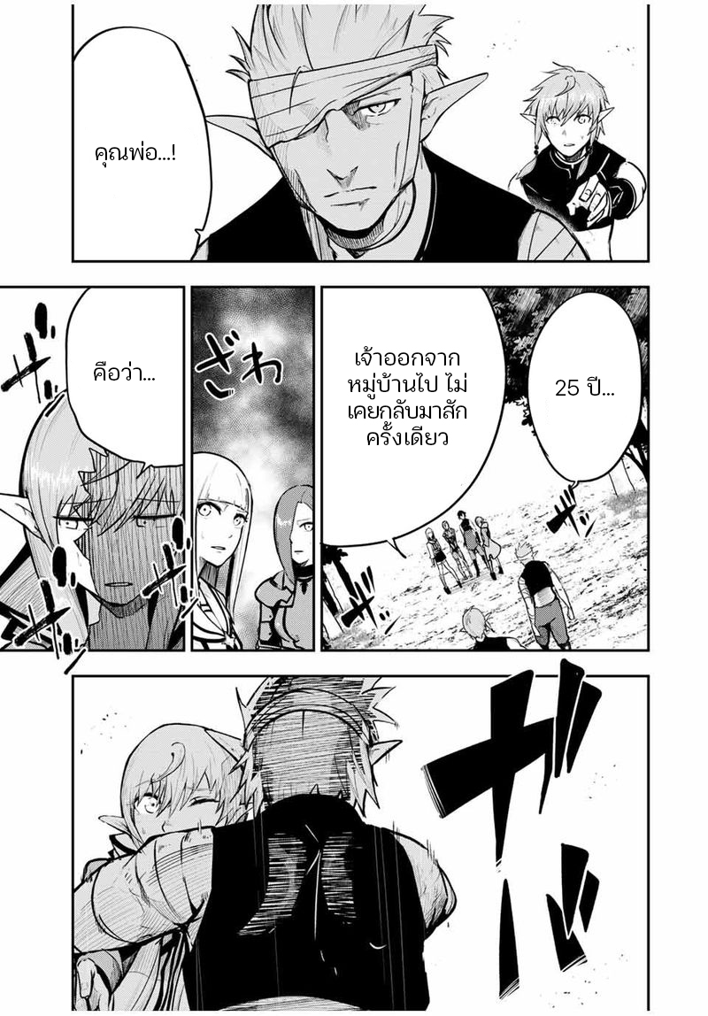 Dorei Tensei Sono Dorei Saikyou no Moto Ouji ni Tsuki ตอนที่ 47 หน้า 13