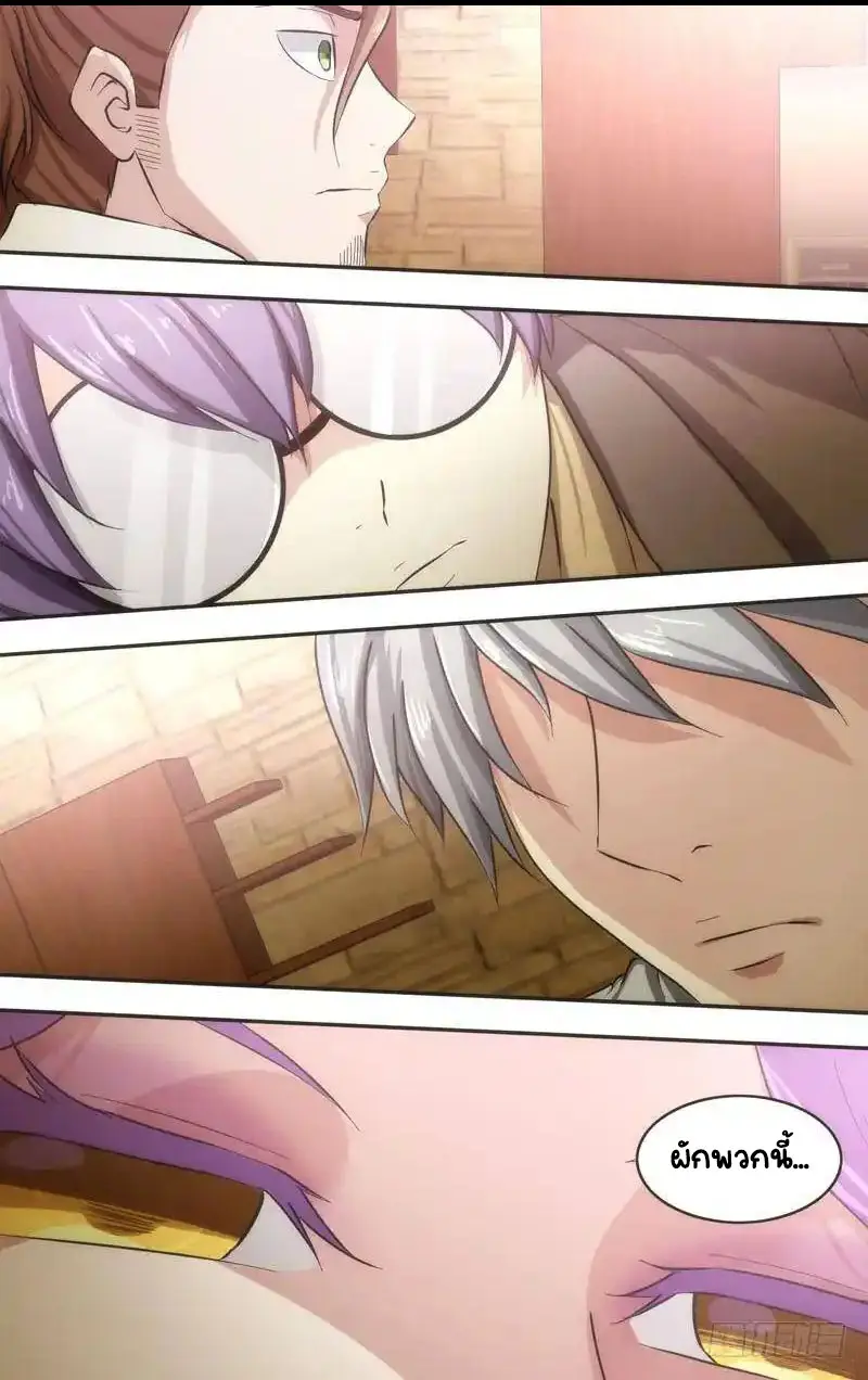  Metamorphosis ตอนที่ 40 หน้า 13
