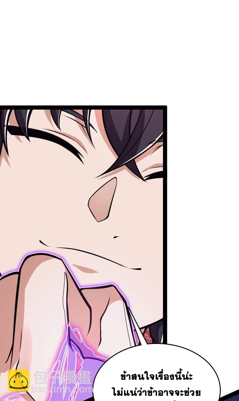 ชีวิตอันสันโดษของจักพรรดิ์หลินเกอ ตอนที่ 302 หน้า 22