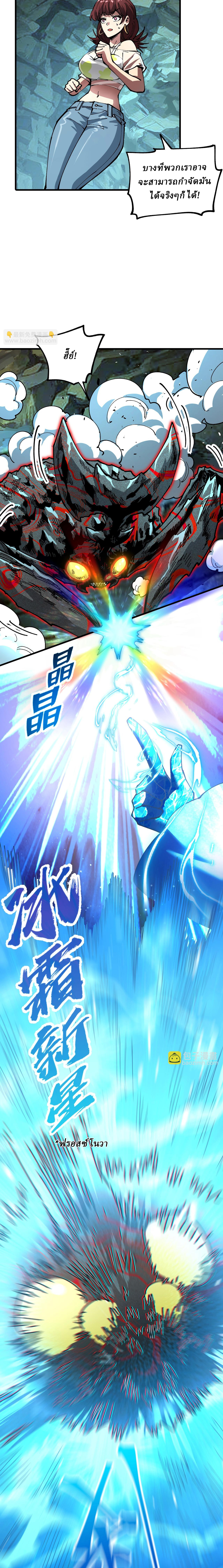 Global Beast Tamer I Can See the Path of Evolution ตอนที่ 12 หน้า 12