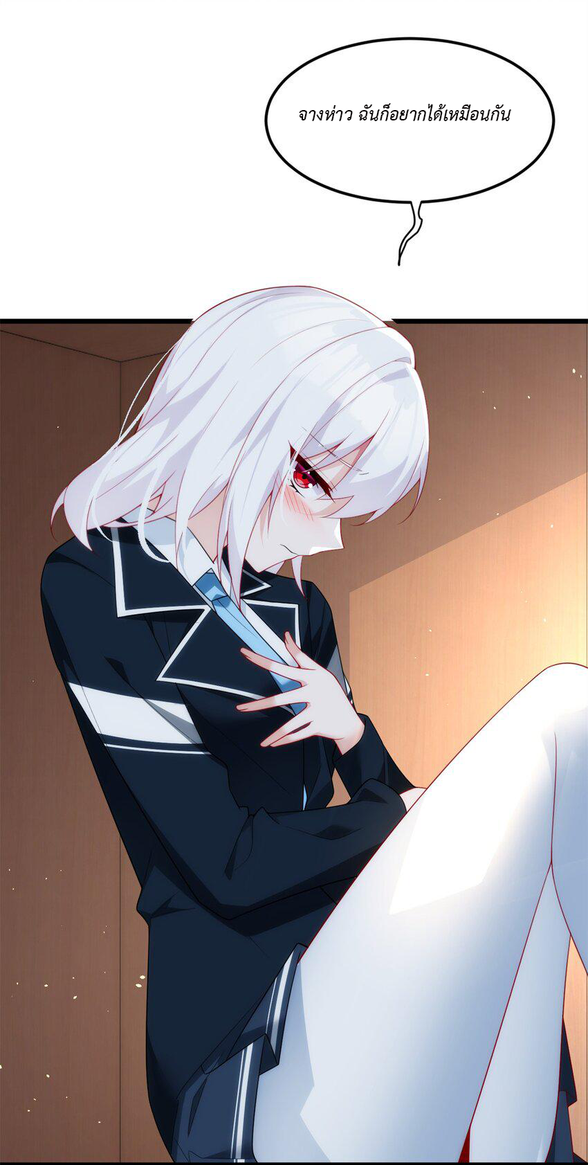 i eat soft rice in another world ตอนที่ 20 หน้า 3