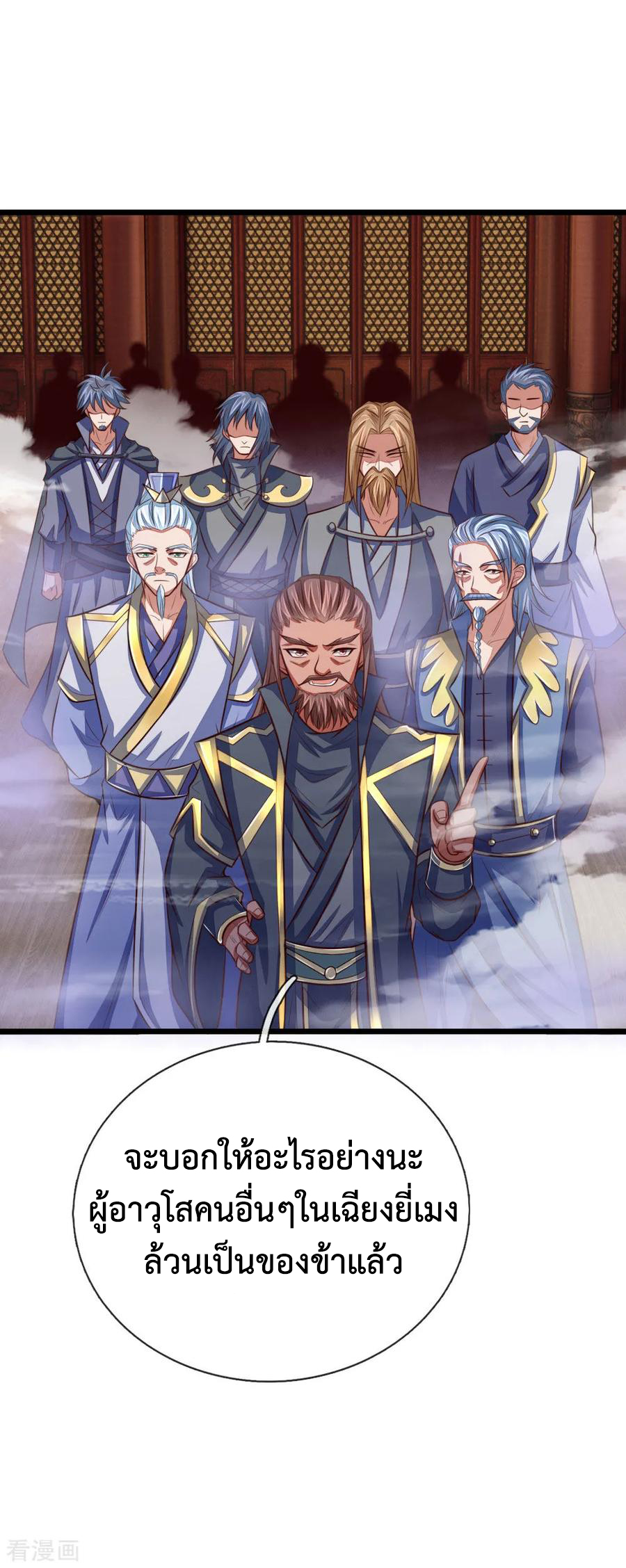 |.ตำนานราชันย์เทพสวรรค์ ตอนที่ 22 หน้า 3