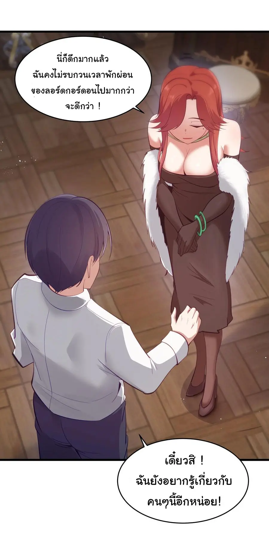 ผู้กล้าอย่างข้าจะพิชิตโลกาด้วยเงิน ( This Hero is a Money Supremacist ) ตอนที่ 5 หน้า 35