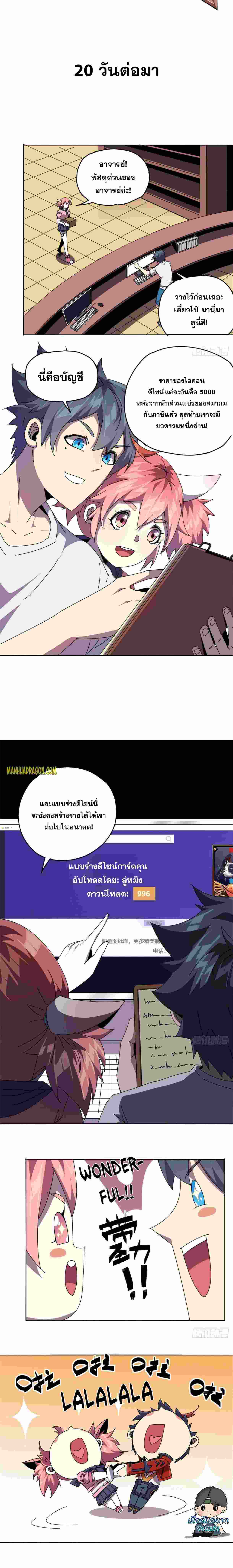 Super God Card Maker ตอนที่ 49 หน้า 12