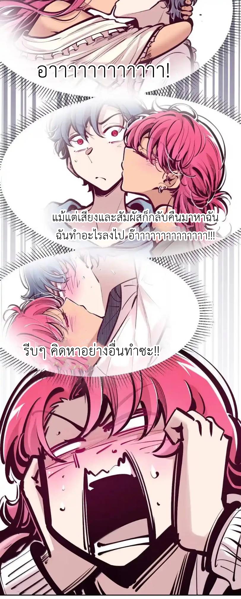 Demon x Angel can't get along! ตอนที่ 155 หน้า 5