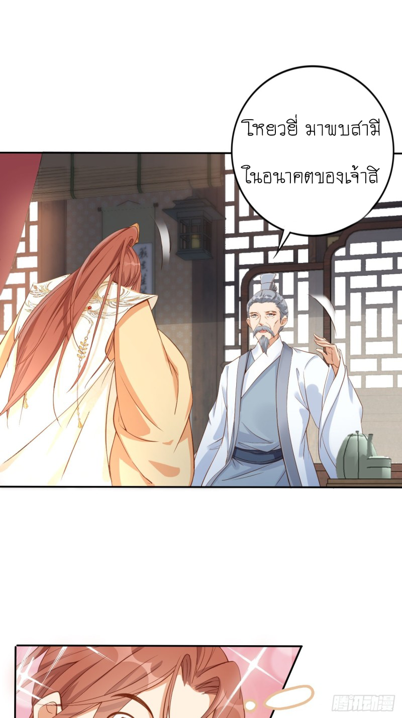 ระบบแย่งชิงโชคลาภ ตอนที่ 1 หน้า 13