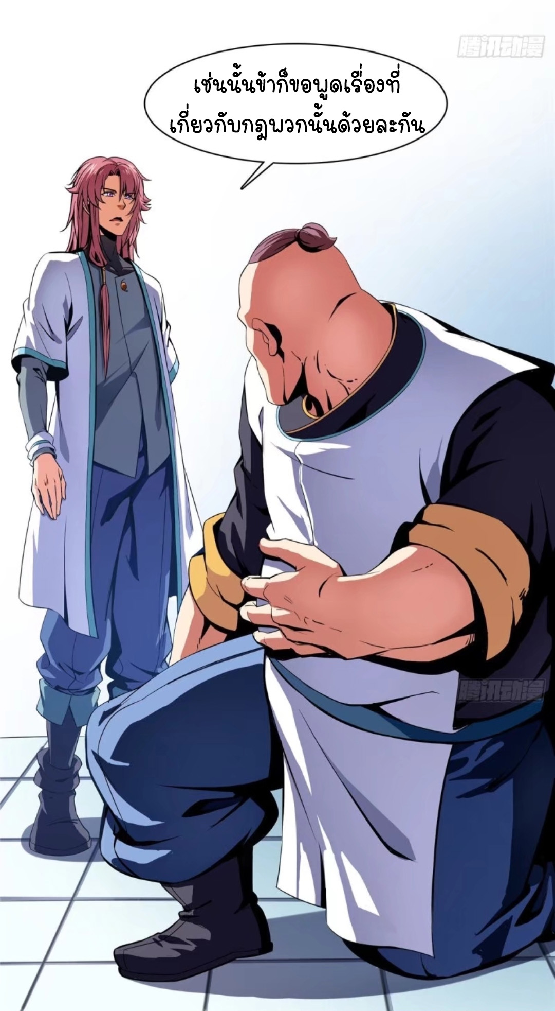 Library Of Heaven's Path ตอนที่ 8 หน้า 6