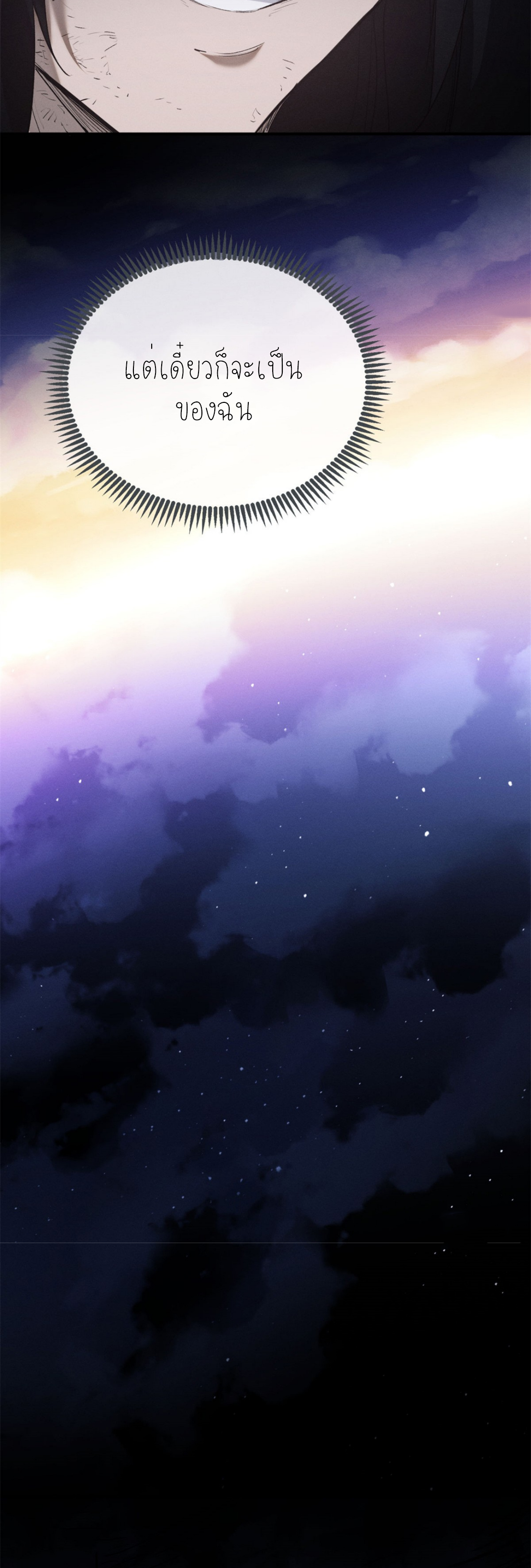 เซียนพิศวงแห่งวิถีลี้ลับ~ ตอนที่ 5 หน้า 14