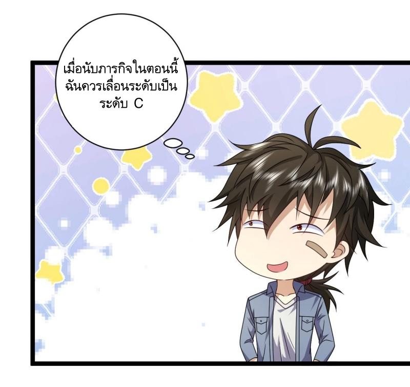 THE FIRST ORDER ตอนที่ 252 หน้า 3