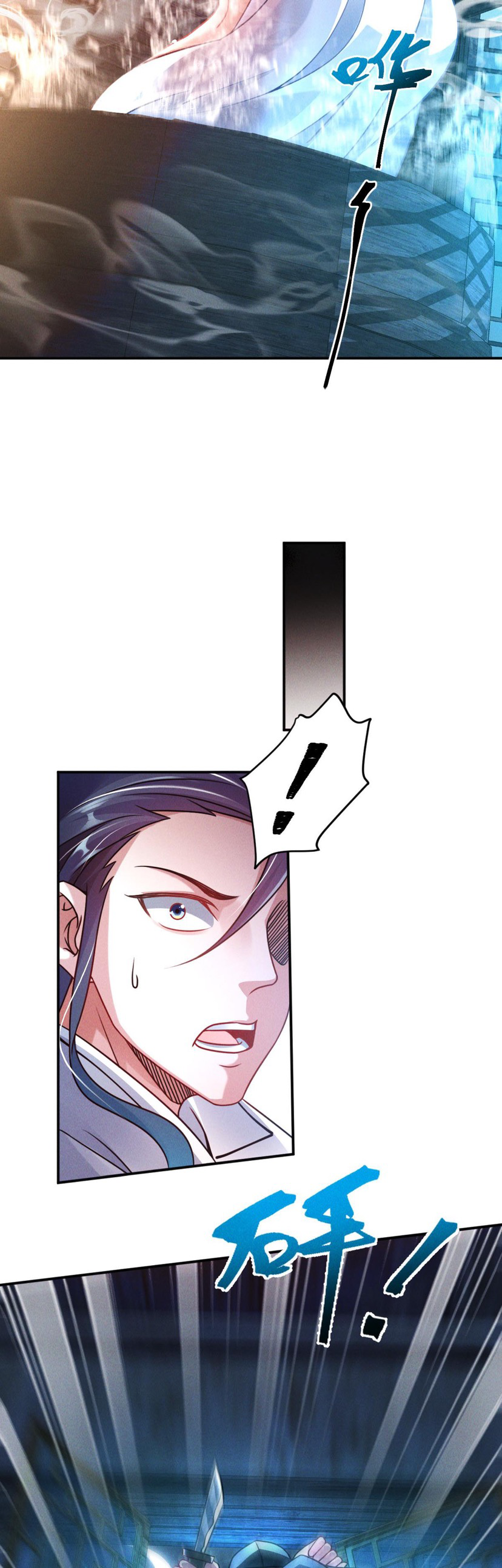 ข้ามีระบบที่สามารถอัญเชิญเทพและปีศาจได้ ตอนที่ 41 หน้า 2