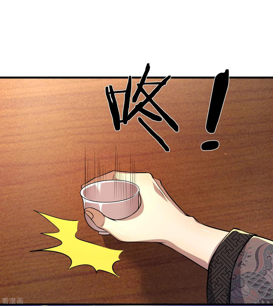 มหาเทพเซียนหมอ ตอนที่ 125 หน้า 19