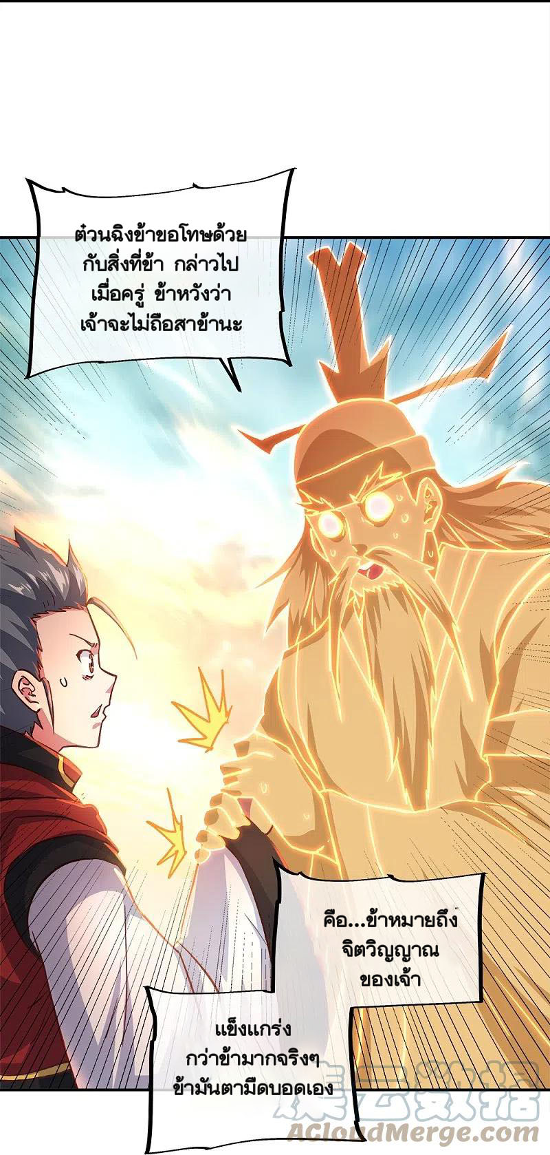 peerless battle spirit ตอนที่ 348 หน้า 16