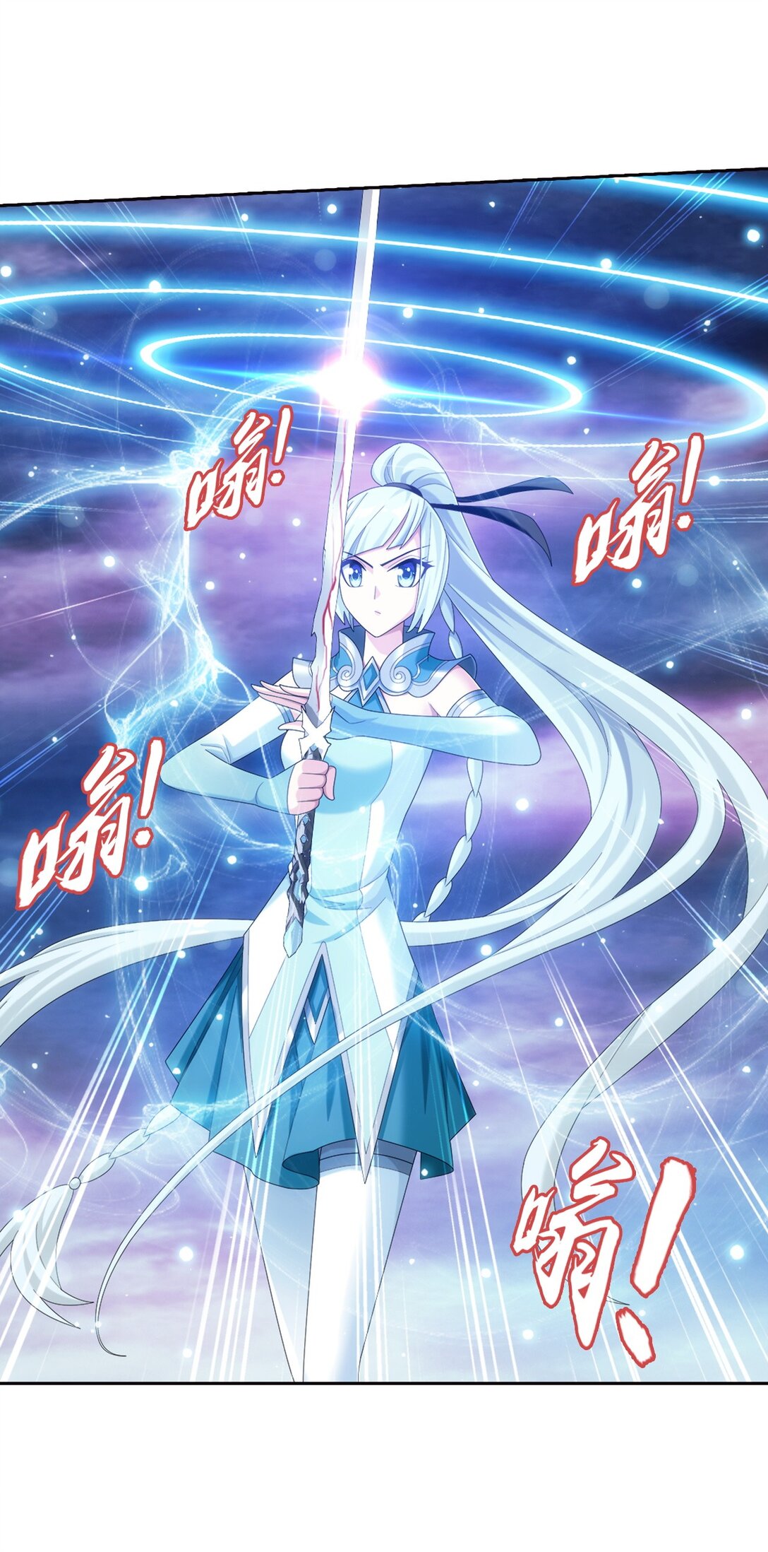 Da Zhu Zai ศึกปรมาจารย์สะท้านฟ้า (ชนจีน) ตอนที่ 382 หน้า 20