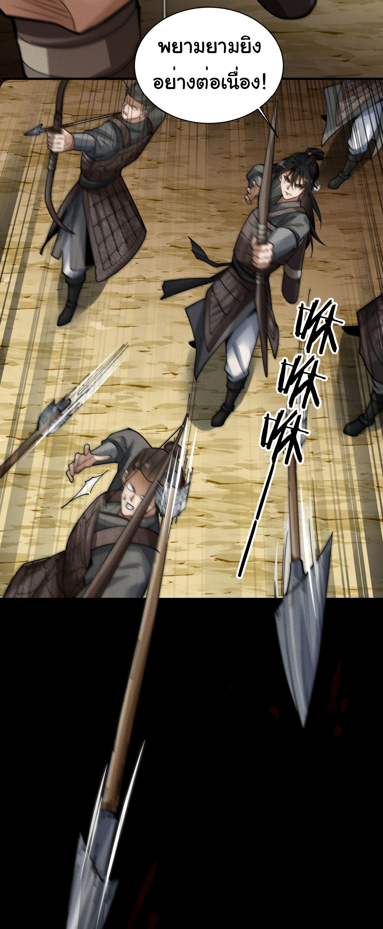 Demon Emperor ตอนที่ 51 หน้า 18