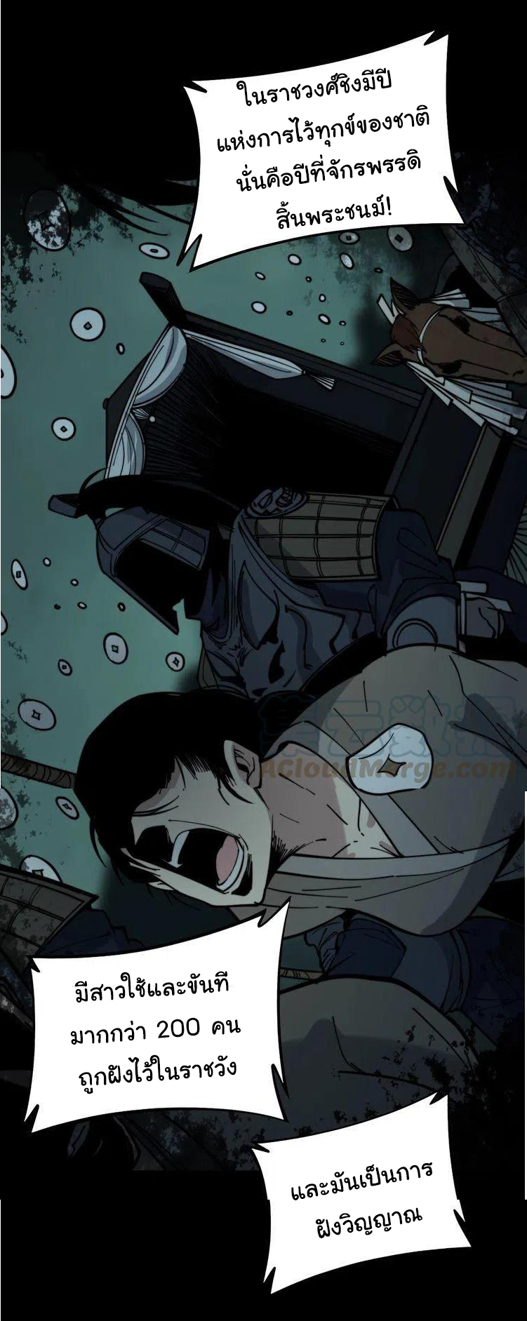 Bad Hand Witch Doctor สุดยอดพ่อมดหมอผี ตอนที่ 227 หน้า 25