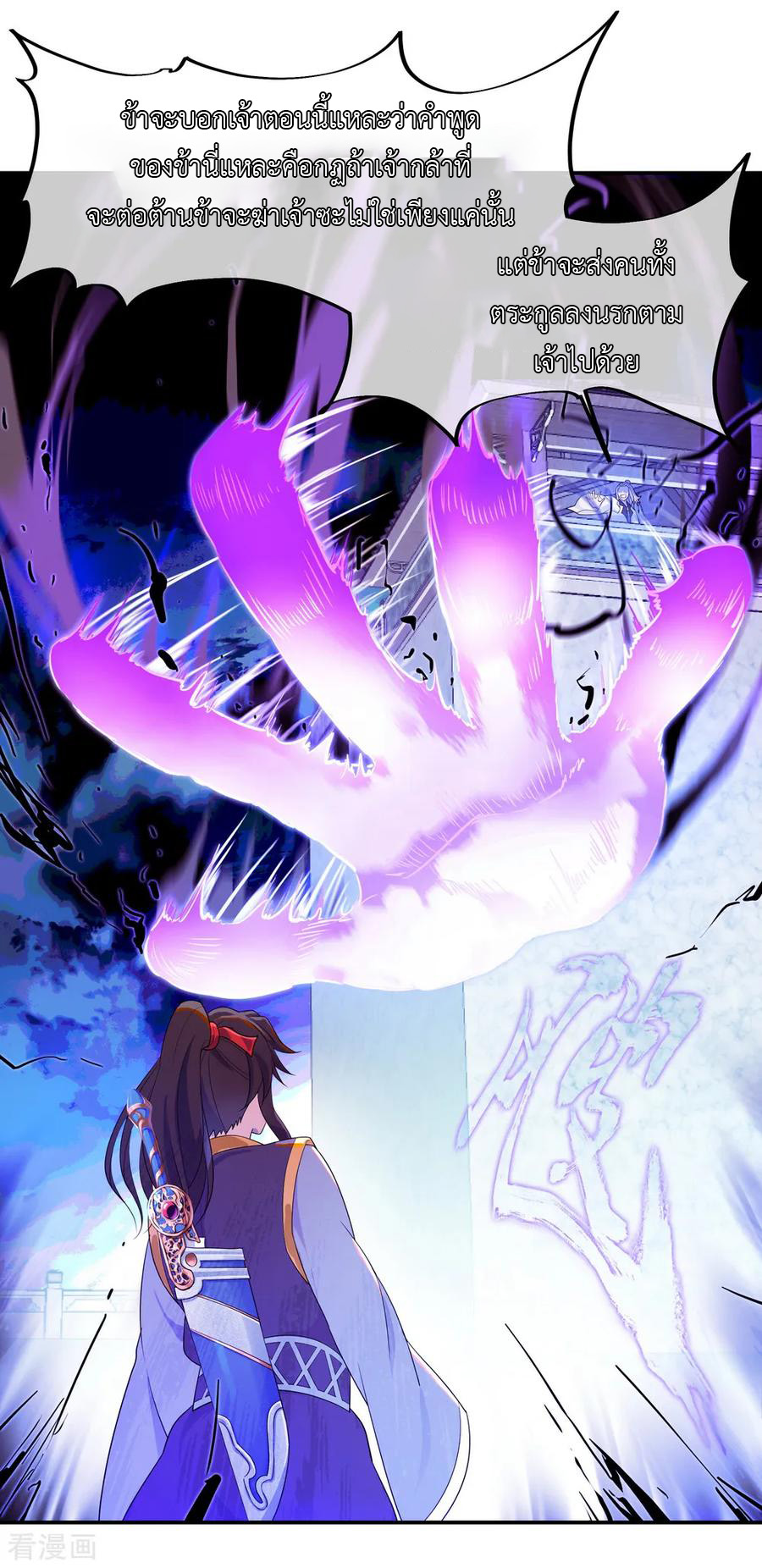 peerless battle spirit ตอนที่ 36 หน้า 16