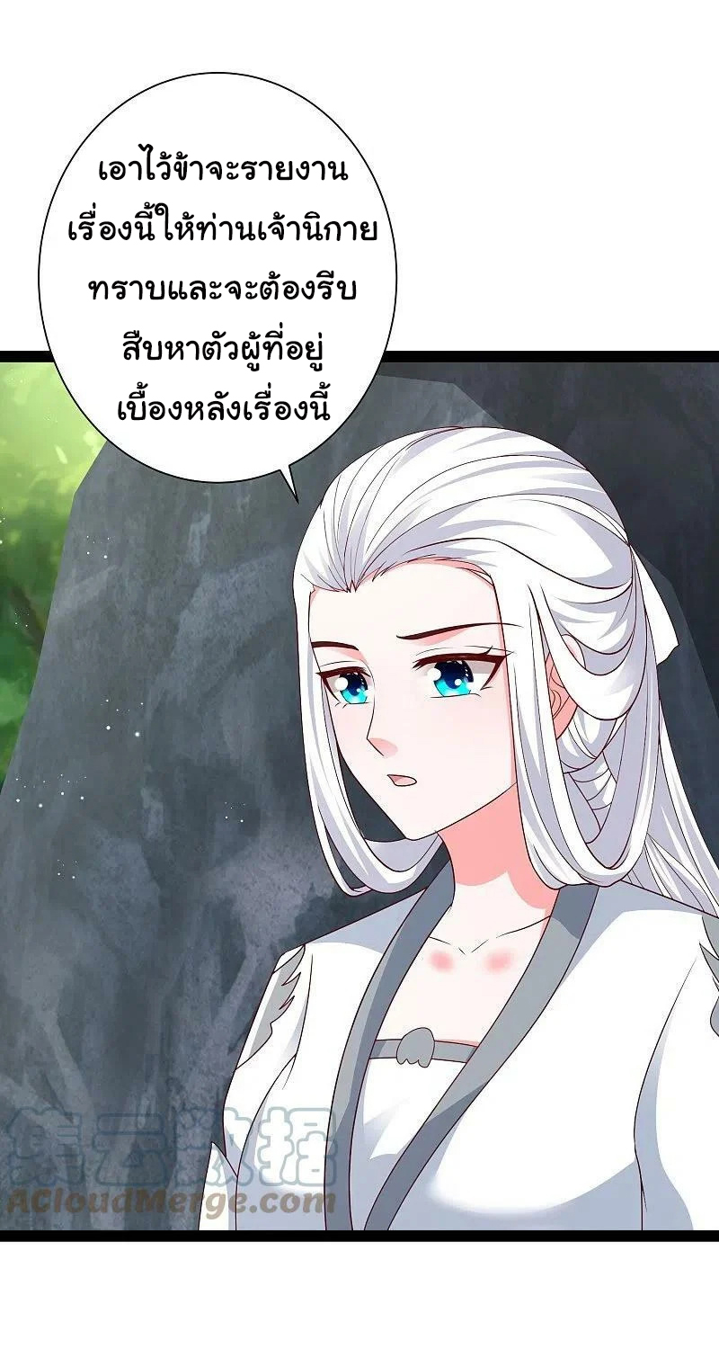 ราชาดอกไม้อมตะ ตอนที่ 278 หน้า 6