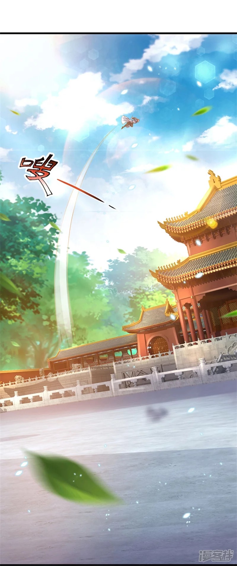 Sky Sword God ตอนที่ 73 หน้า 23