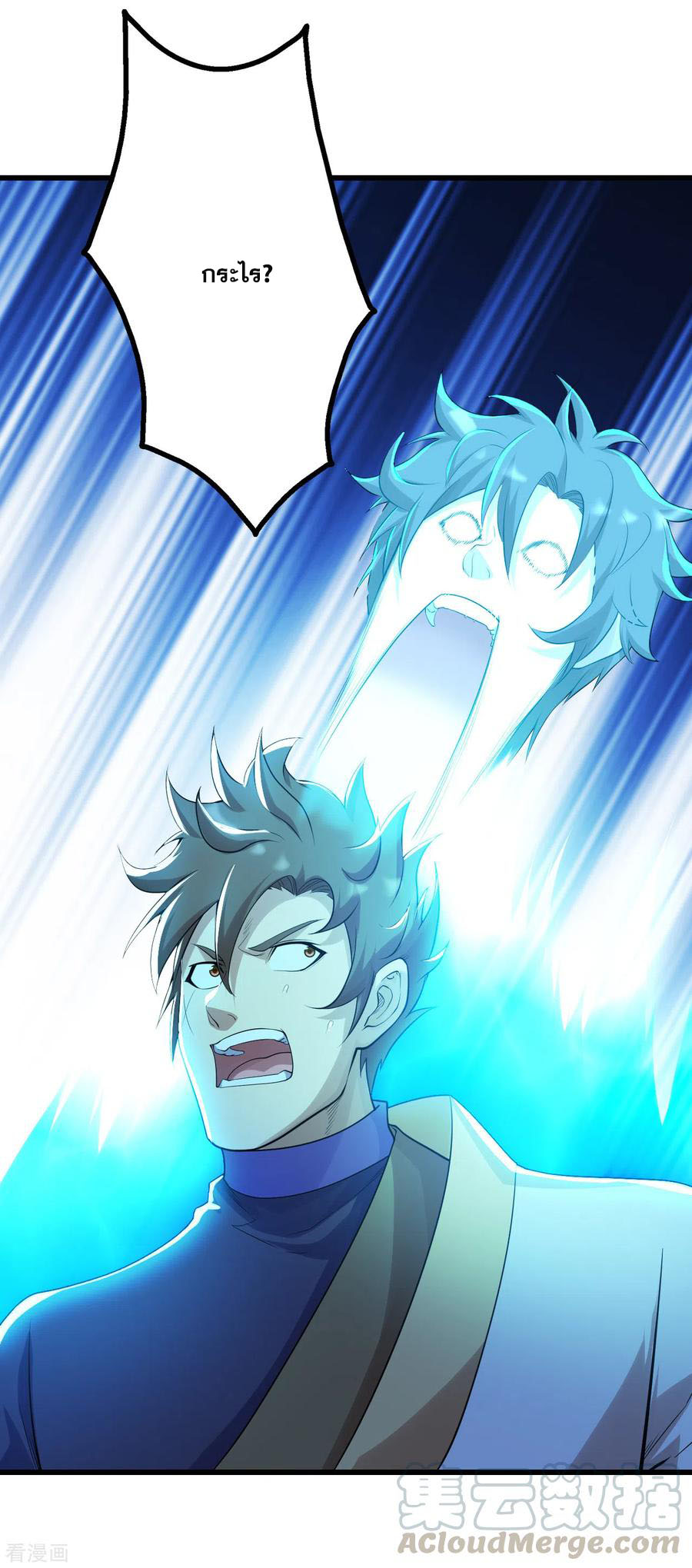 เทพอสูรสยบฟ้า ตอนที่ 170 หน้า 18