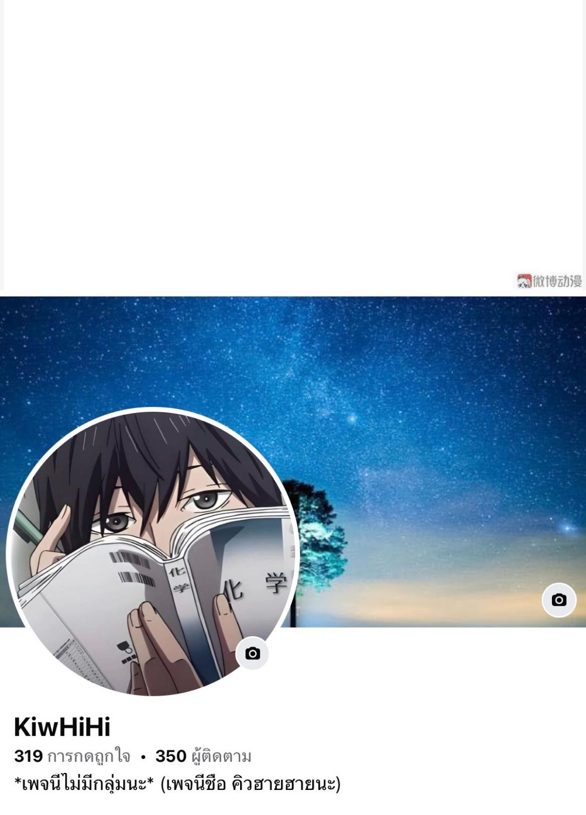 หน้ากากแห่งความจริง ตอนที่ 43 หน้า 13
