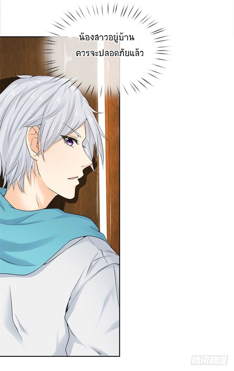 นครเซียนแห่งผู้ต่อต้านสวรรค์ ตอนที่ 4 หน้า 25