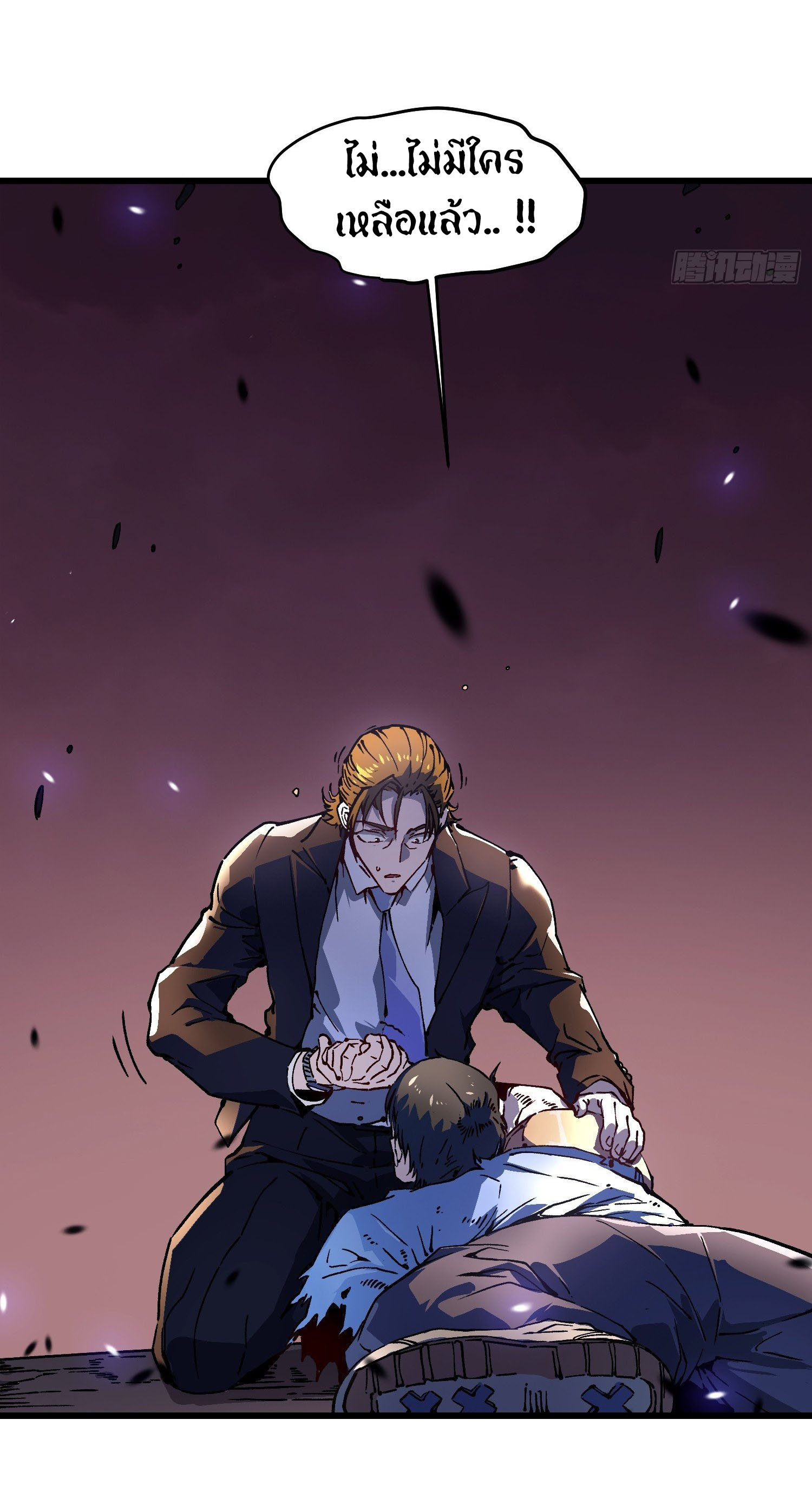 ขอให้ข้าเป็นราชาเเห่งเหล่ามอนเตอร์ ( starting from awakening the king of monsters ) ตอนที่ 24 หน้า 11