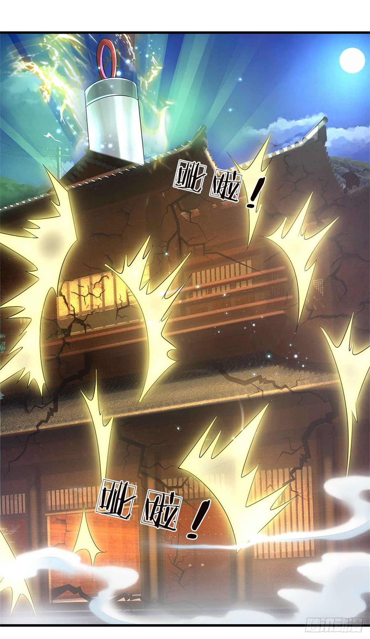 ข้าถูกเลี้ยงดูโดยหญิงสาวปีศาจ ตอนที่ 39 หน้า 27