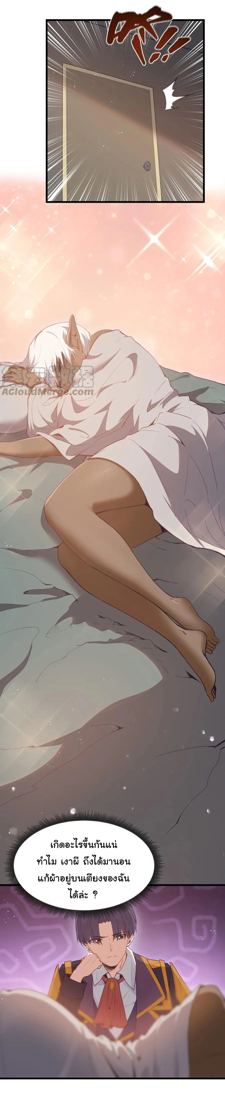 ผู้กล้าอย่างข้าจะพิชิตโลกาด้วยเงิน ( This Hero is a Money Supremacist ) ตอนที่ 14 หน้า 39