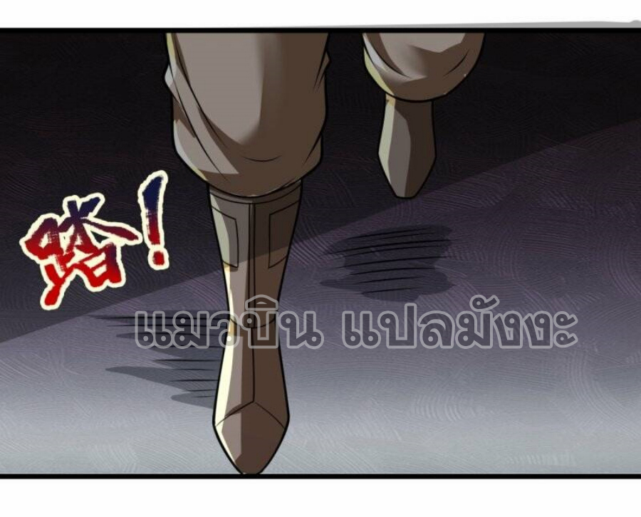 นครเซียนแห่งผู้ต่อต้านสวรรค์ ตอนที่ 236 หน้า 18