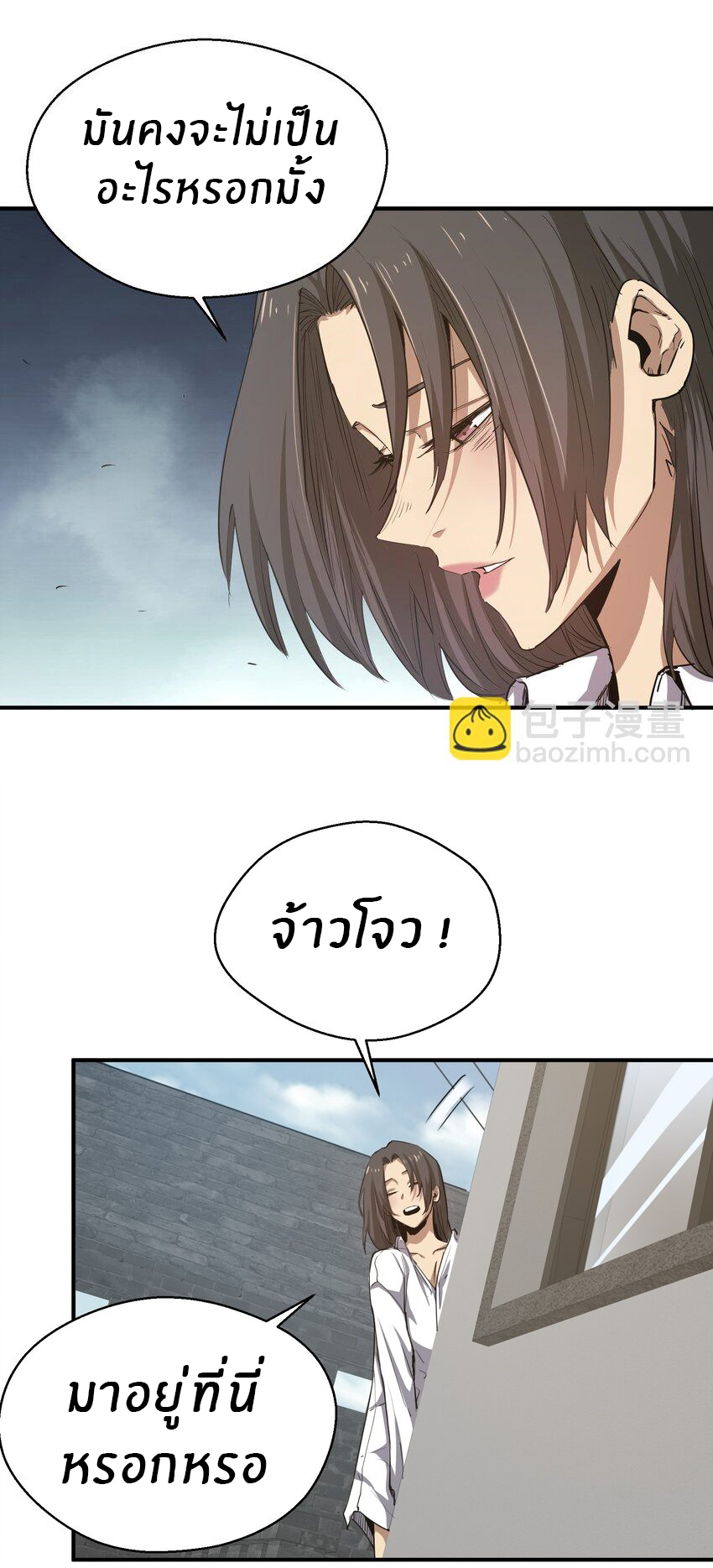 (ทันต้นฉบับ)The catastrophe of the doomsday, the rebirth of me turned the whole family into a boss! ตอนที่ 16 หน้า 10