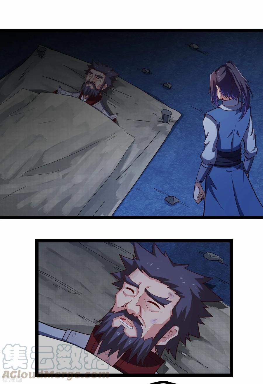 เหยียบย่ำแม่น้ำอมตะ ตอนที่ 103 หน้า 5