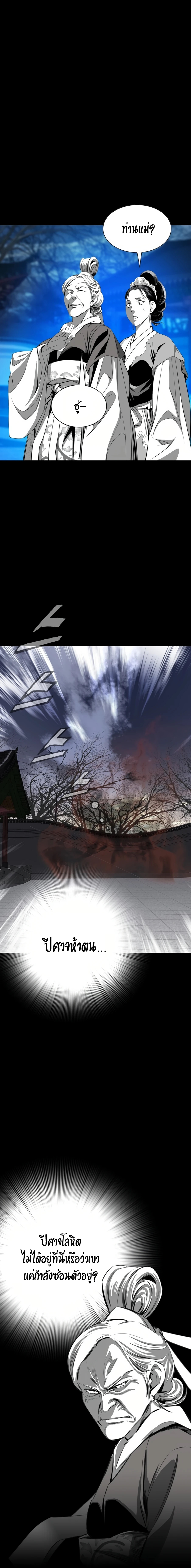 เส้นทางสู่สวรรค์ ตอนที่ 50 หน้า 14